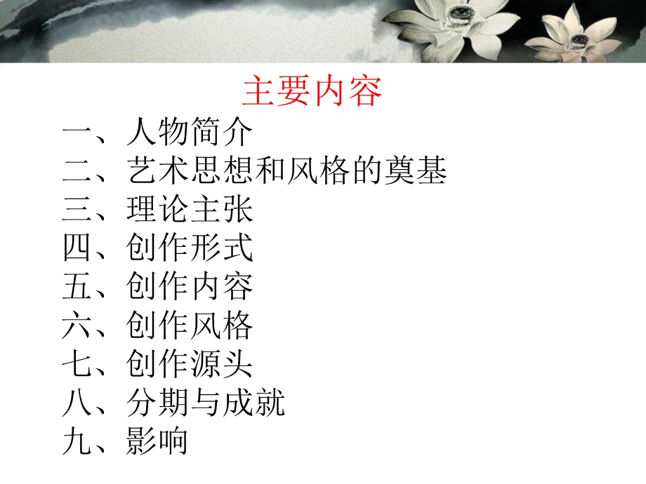 吴冠中 水墨画ppt课件.ppt_第3页