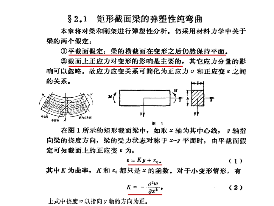 塑性力学 第二章ppt课件.ppt_第3页