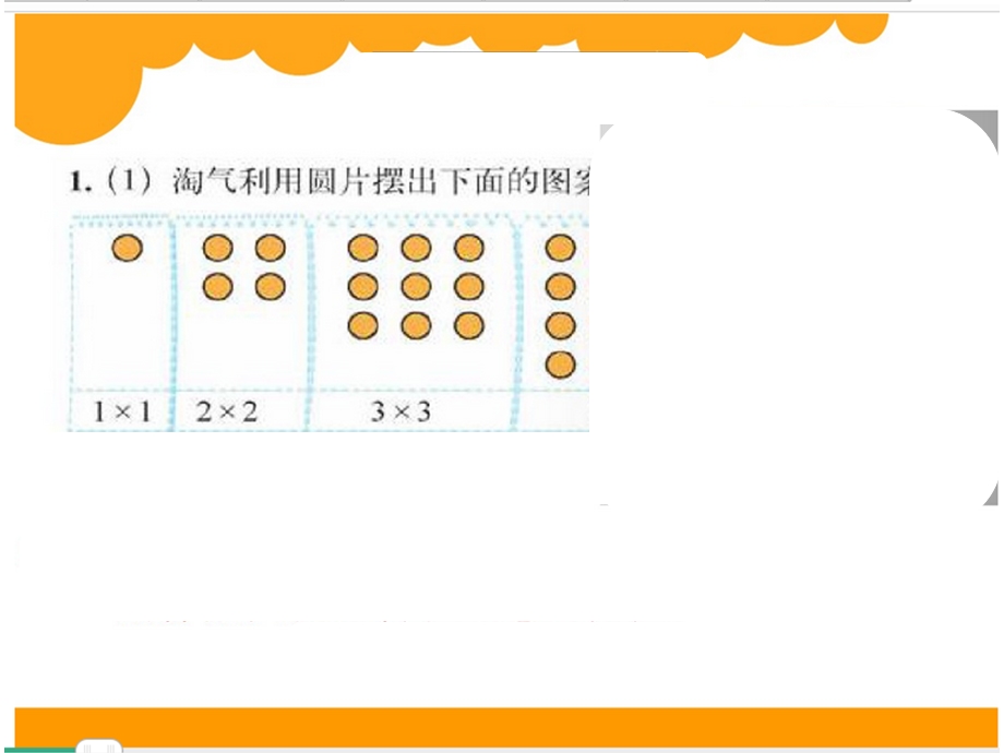 北师大版《式与方程总复习》ppt课件.ppt_第3页