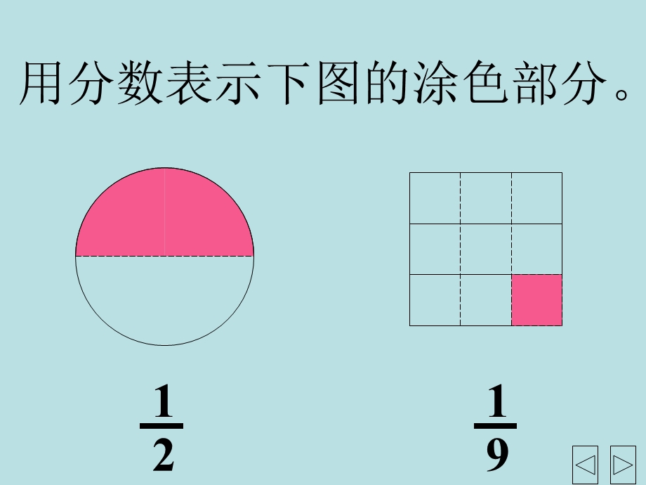 北师大版数学三年级下册《比大小》PPT课件.ppt_第3页