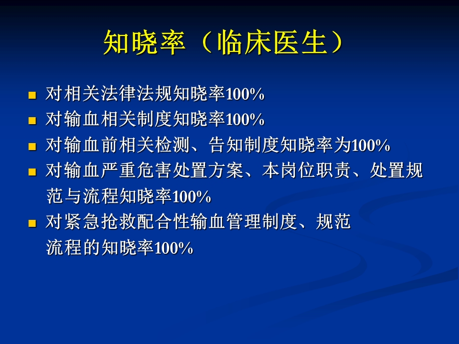 合理用血相关知识培训ppt课件.ppt_第3页