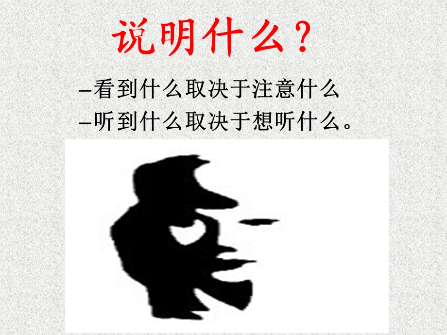 员工职业化素养提升(PPT课件).ppt_第3页