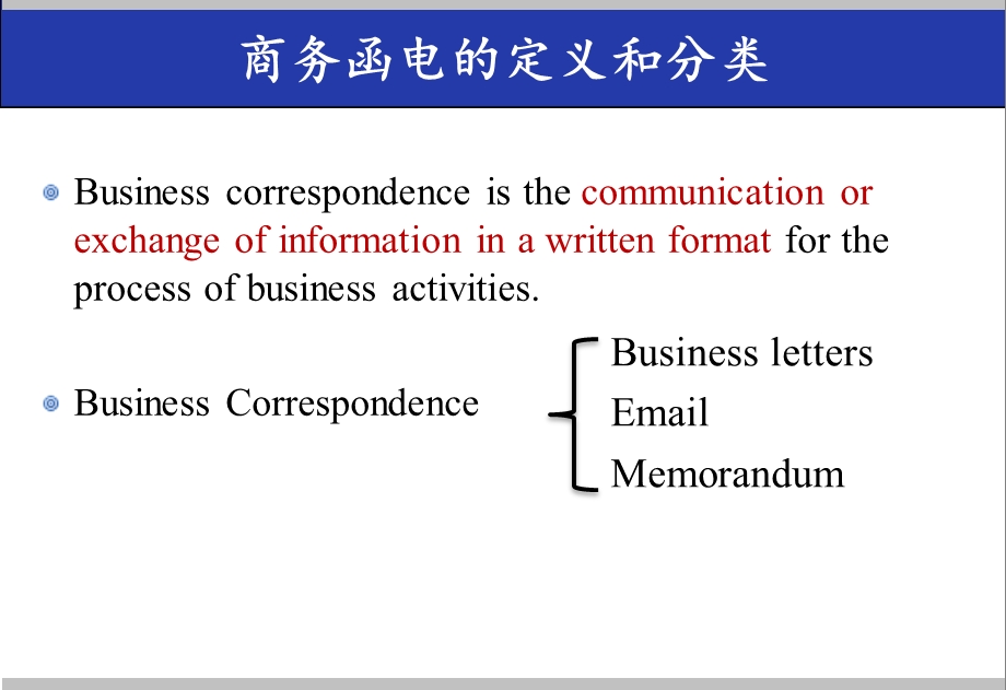 商务英语信函翻译技巧(英译汉)ppt课件.pptx_第2页