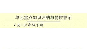 鸽巢问题重点知识归纳与易错警示课件.pptx