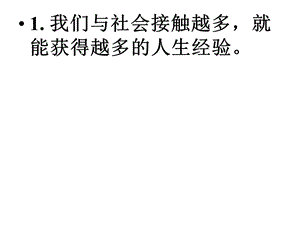 单句练习写作ppt课件.ppt