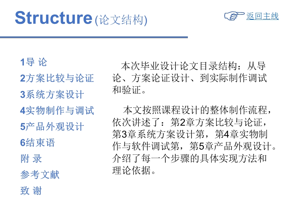 基于BH1750的实时光照强度监测系统ppt课件.ppt_第3页