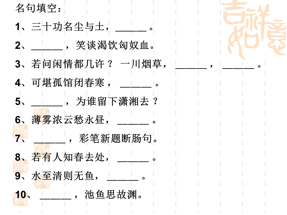 卜算子咏梅陆游优秀ppt课件.ppt_第1页