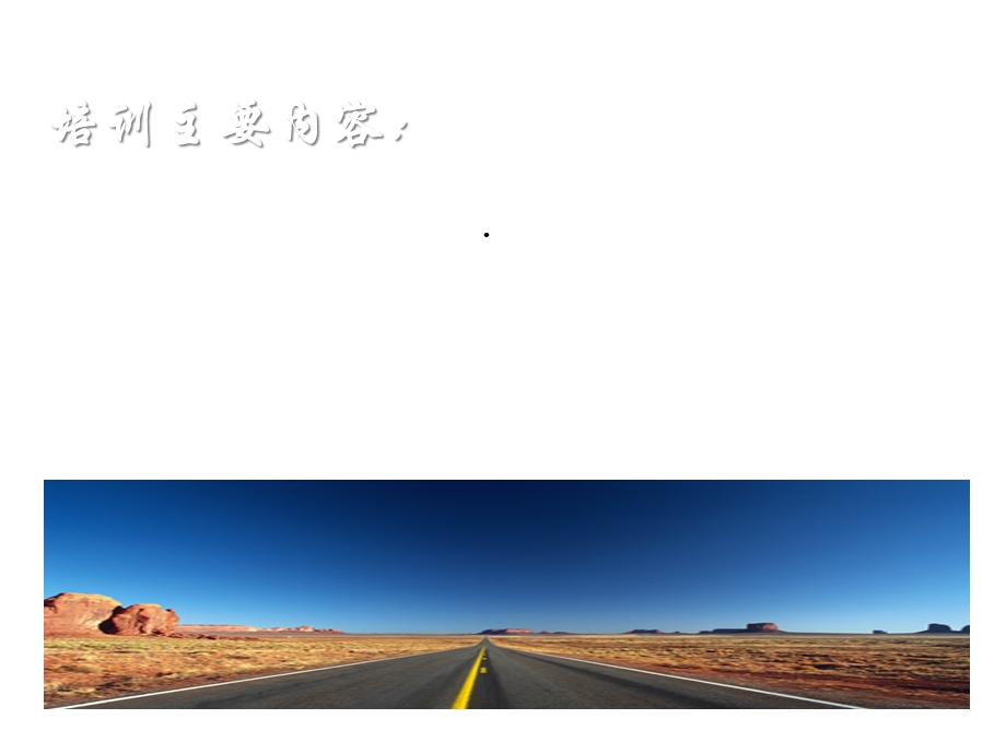 高速公路事故预防课件.ppt_第3页