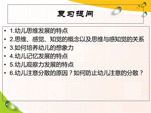 单元7学前儿童的言语发展ppt课件.ppt