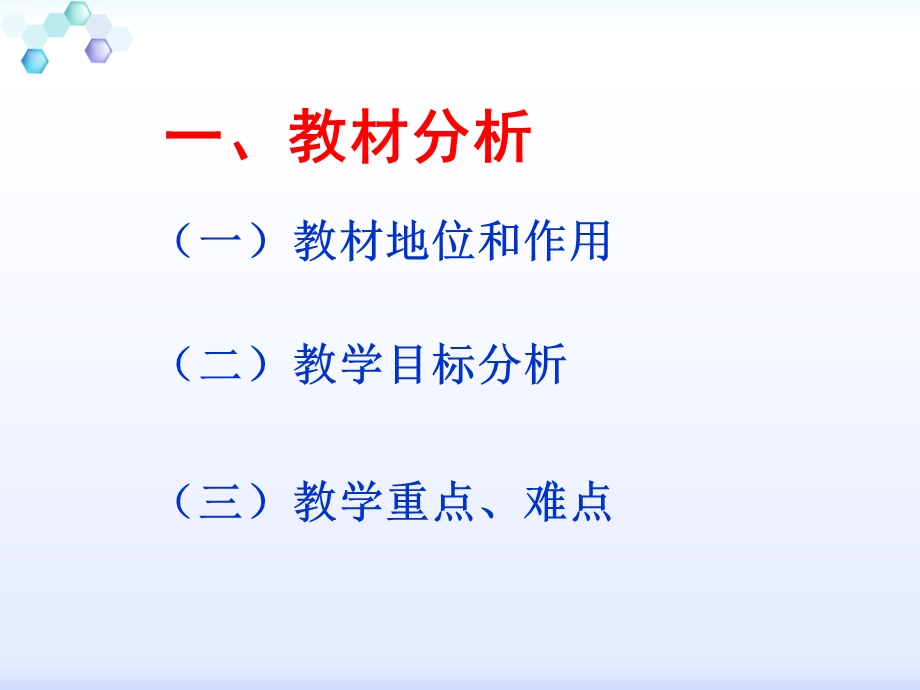 北师大版数学三年级下册《队列表演》ppt课件.ppt_第3页