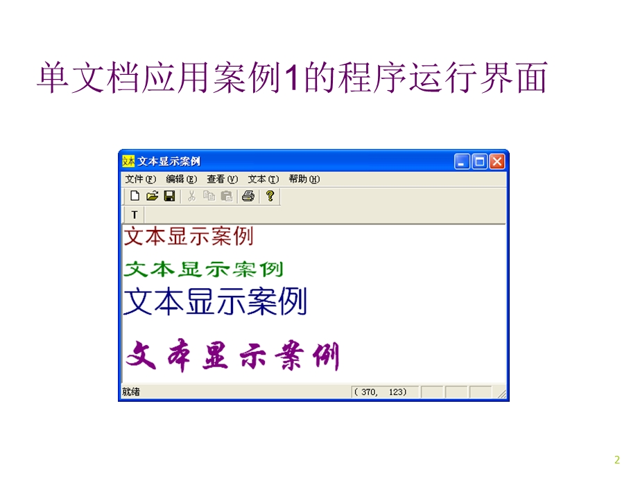 单程序结构课件.ppt_第2页