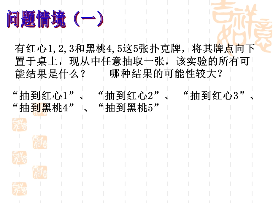 古典概型公开课 ppt课件.ppt_第3页