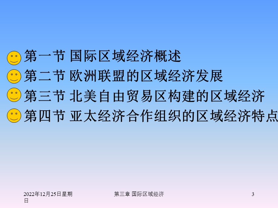 区域经济学第三章ppt课件1(高洪深).ppt_第3页