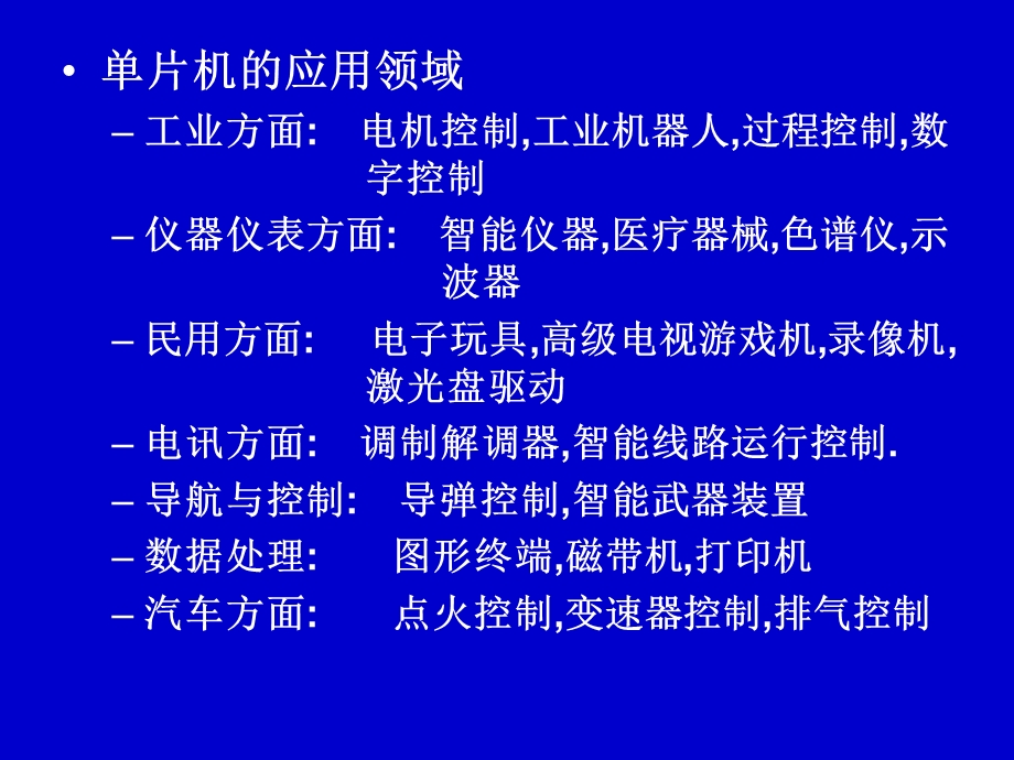 单片机开发板学习ppt课件.ppt_第2页