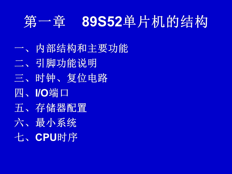 单片机开发板学习ppt课件.ppt_第3页