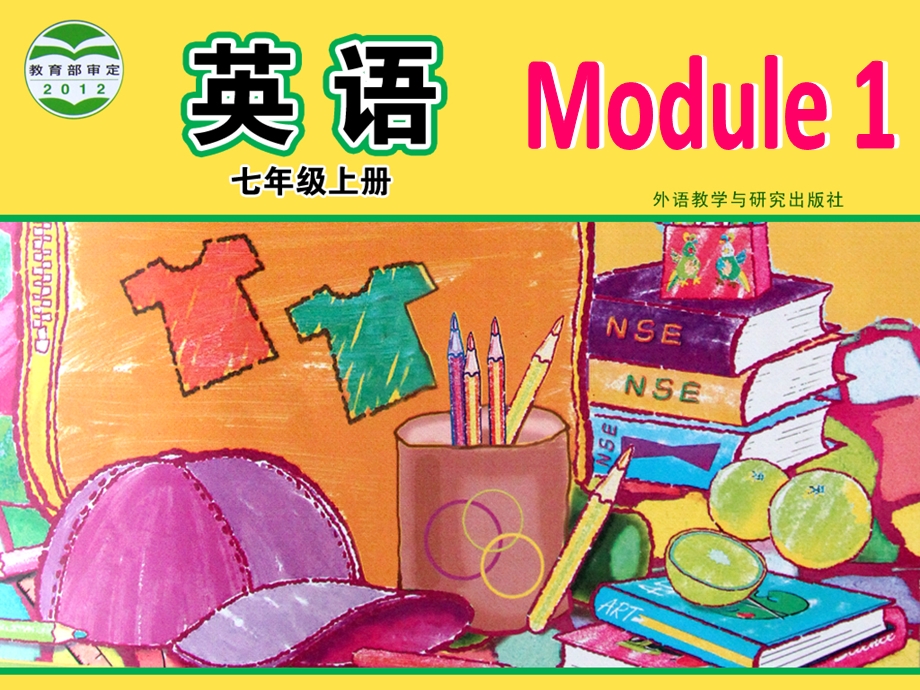 外研版初中英语七年级上册Module1 Unit1ppt课件.ppt_第1页