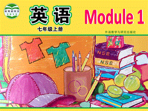 外研版初中英语七年级上册Module1 Unit1ppt课件.ppt