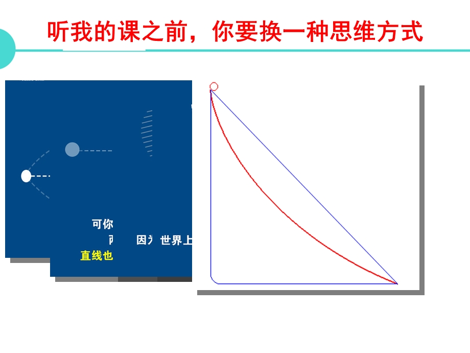 大学生创新创业讲座ppt课件.ppt_第2页