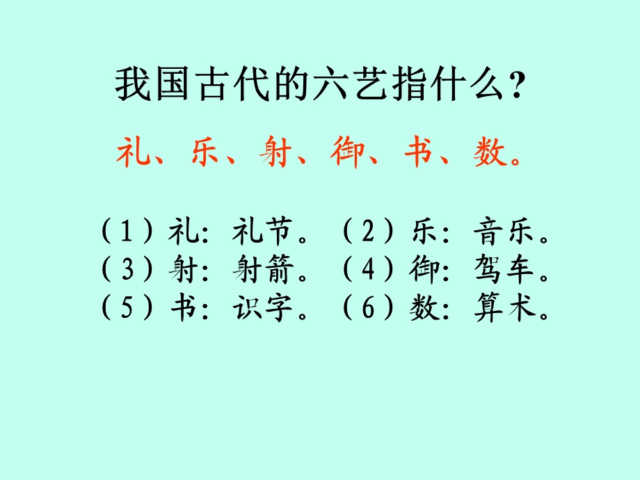 卖油翁公开 ppt课件.ppt_第3页