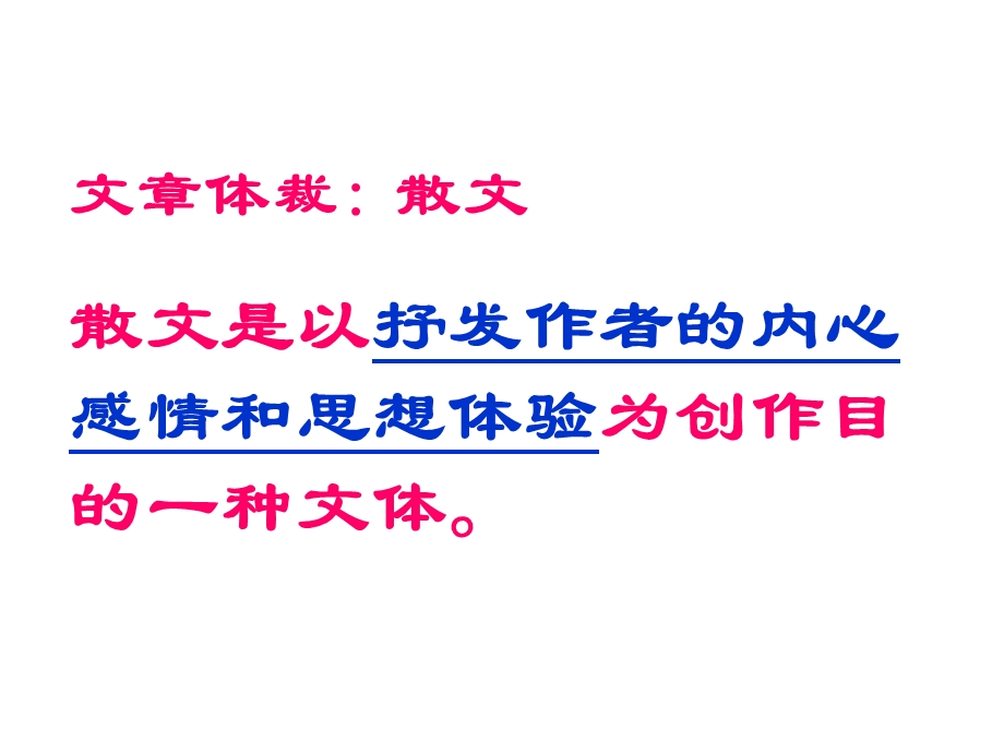 匆匆ppt课件(公开课).ppt_第3页