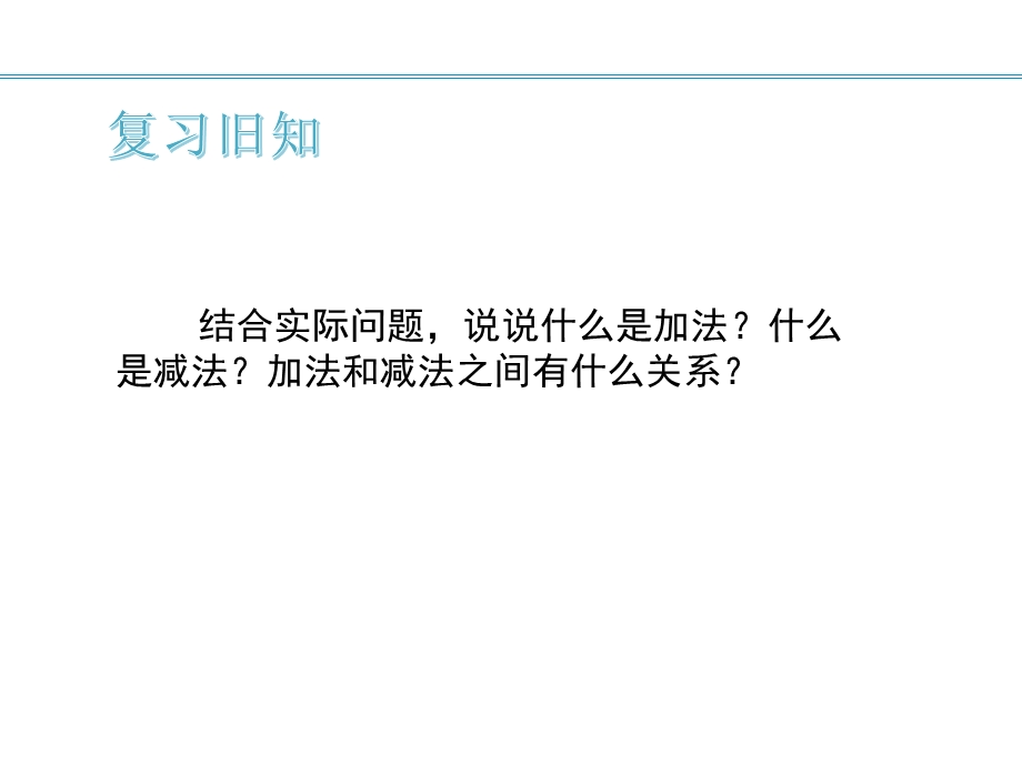 四年级数学下册《乘除法的意义和各部分间的关系》ppt课件.pptx_第2页