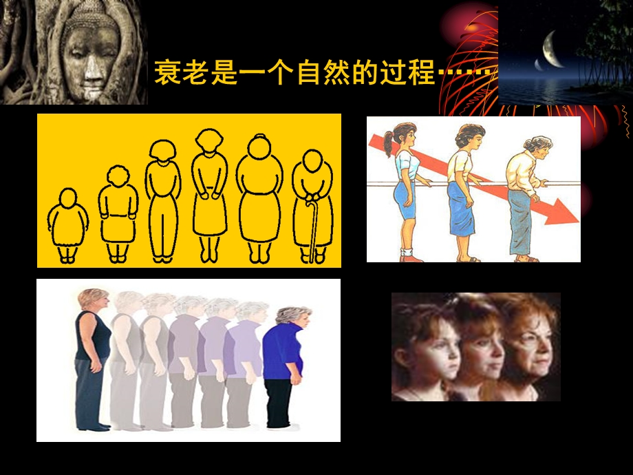 围绝经期的管理ppt课件.ppt_第2页