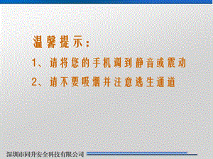 危险化学品安全知识培训 ppt课件.ppt