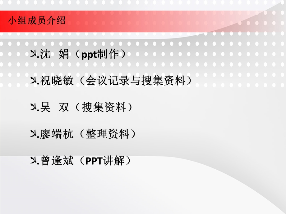 华为公司的供应链管理 采购ppt课件.ppt_第2页