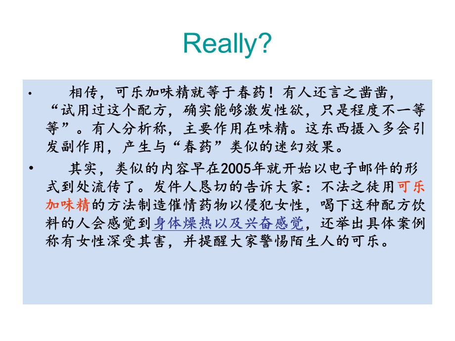 化学知识在日常生活中的应用PPT课件.ppt_第3页