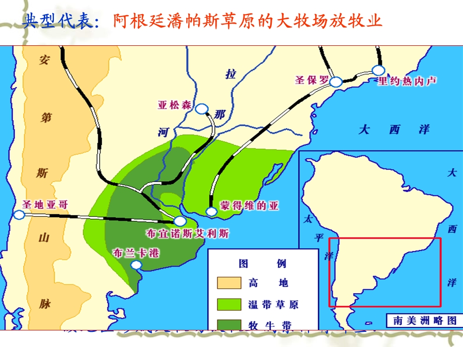 大牧场放牧业精品ppt课件.ppt_第3页