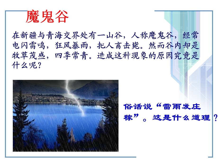 化学必修一二氧化氮和一氧化氮ppt课件.ppt_第2页