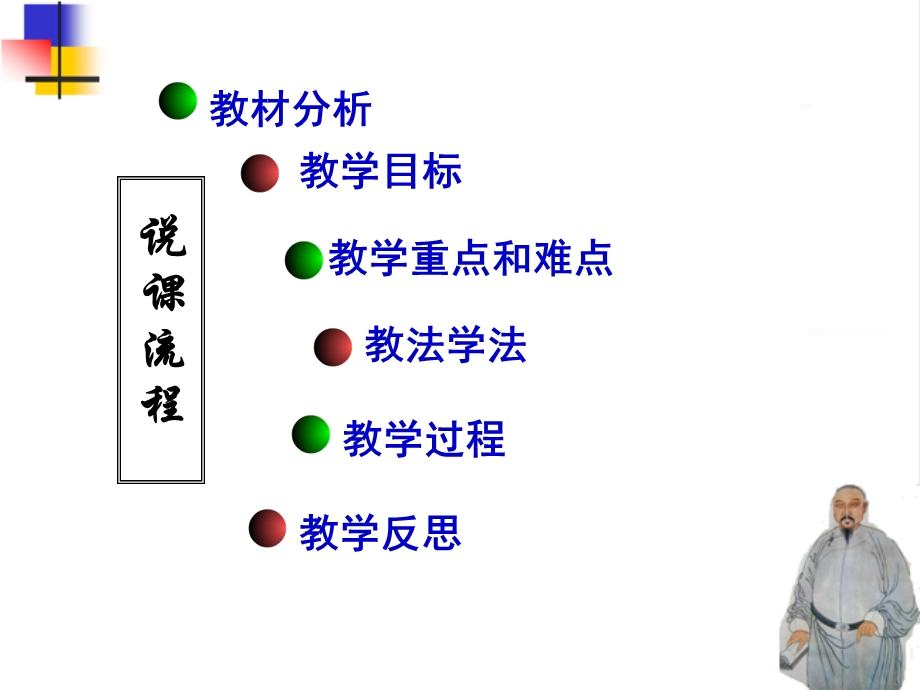 历史八年级上人教新课标第1课鸦片战争说课ppt课件概要.ppt_第2页