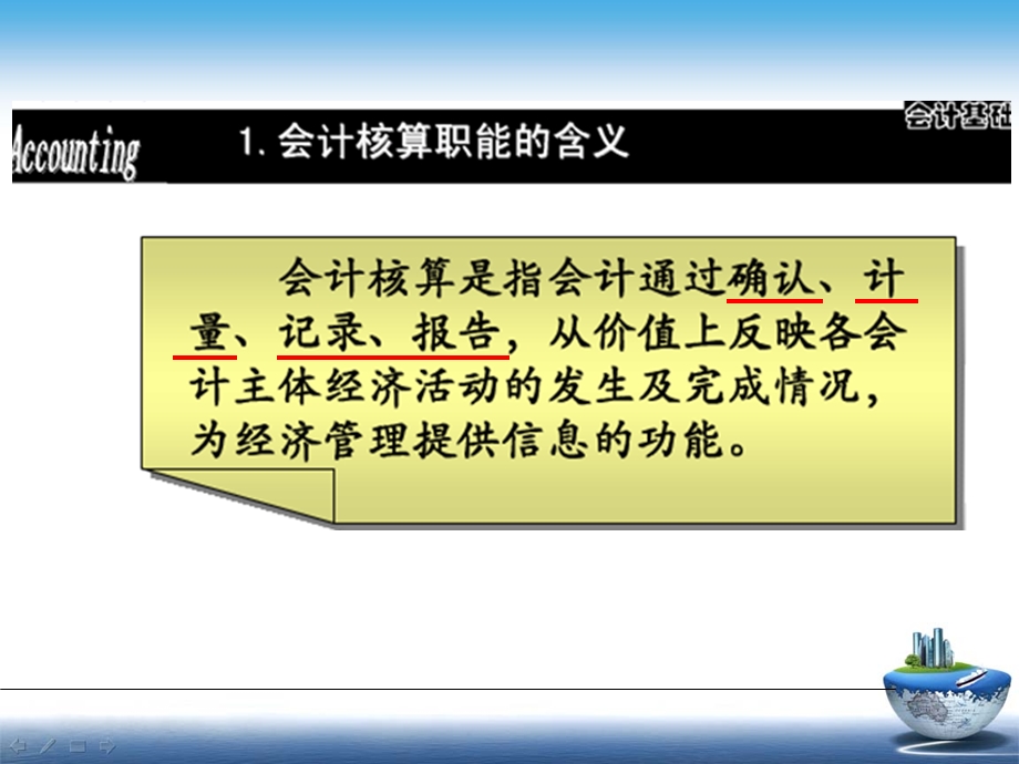 原始凭证培训ppt课件.ppt_第1页