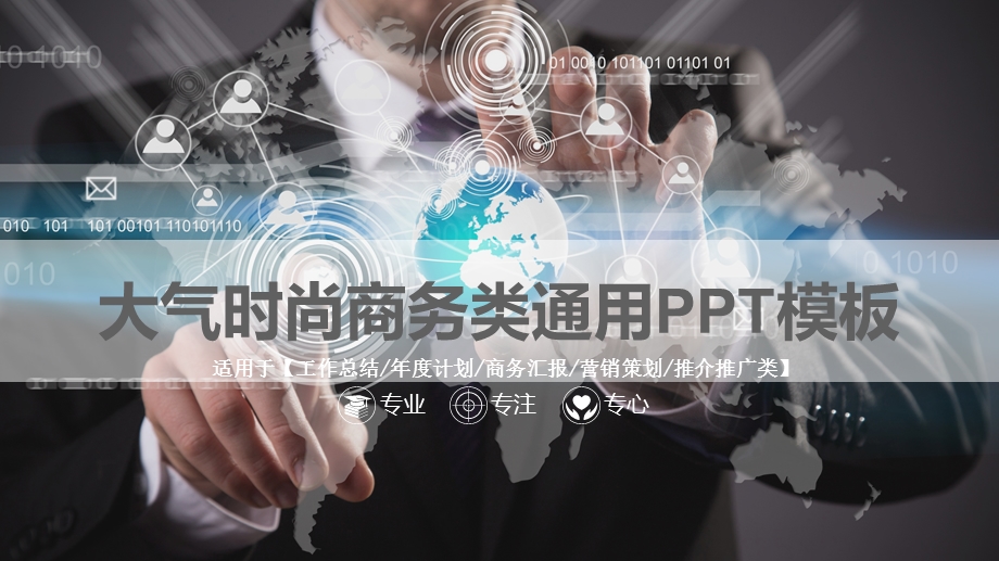 高端企业文化课件.pptx_第1页