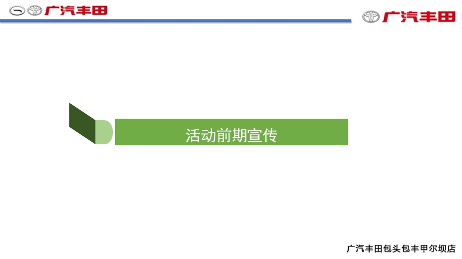 包丰自驾游方案ppt课件.pptx_第2页