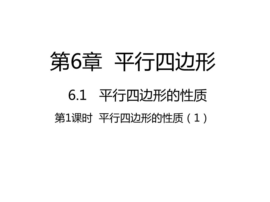 北师大版八年级数学ppt课件.pptx_第1页