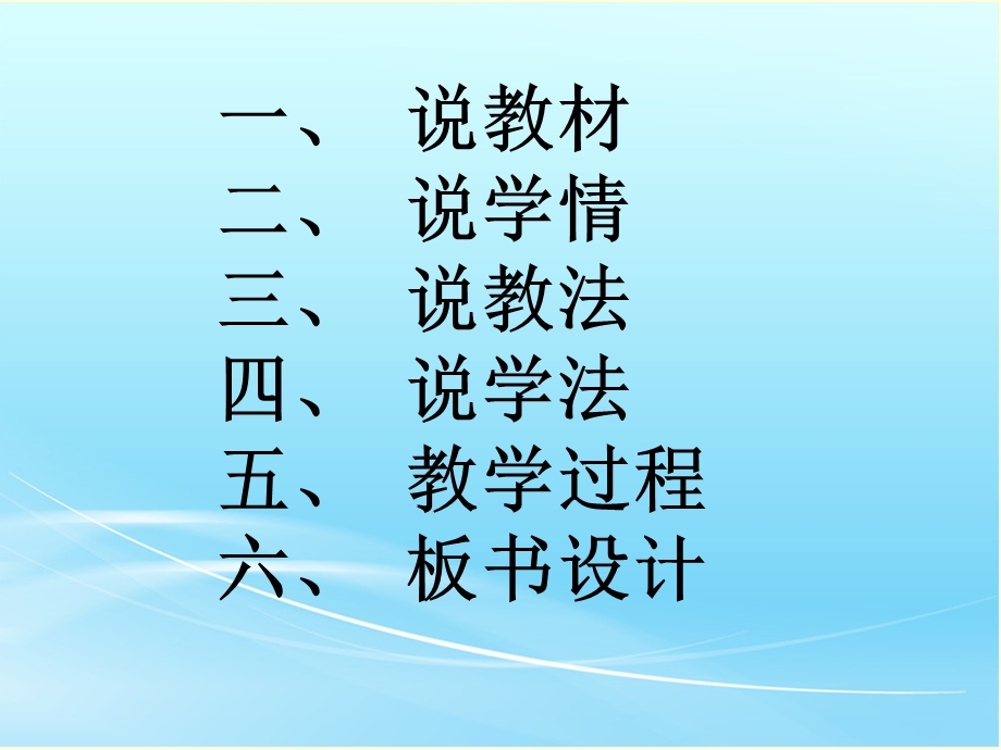 匆匆说课稿ppt课件.ppt_第2页