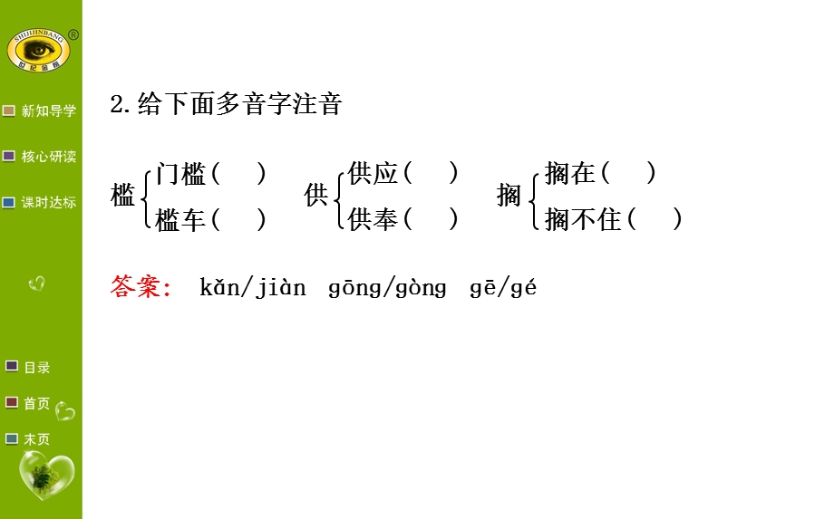 外国小说欣赏第八单元ppt课件.ppt_第3页