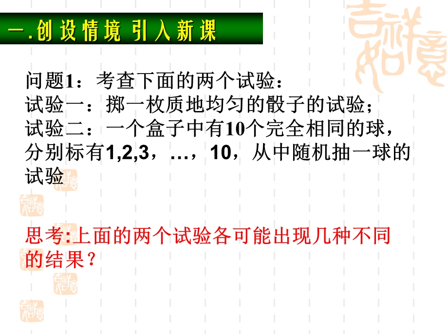 古典概型ppt课件.ppt_第3页