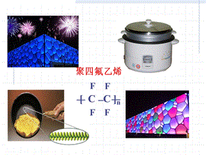 卤代烃：ppt课件.ppt