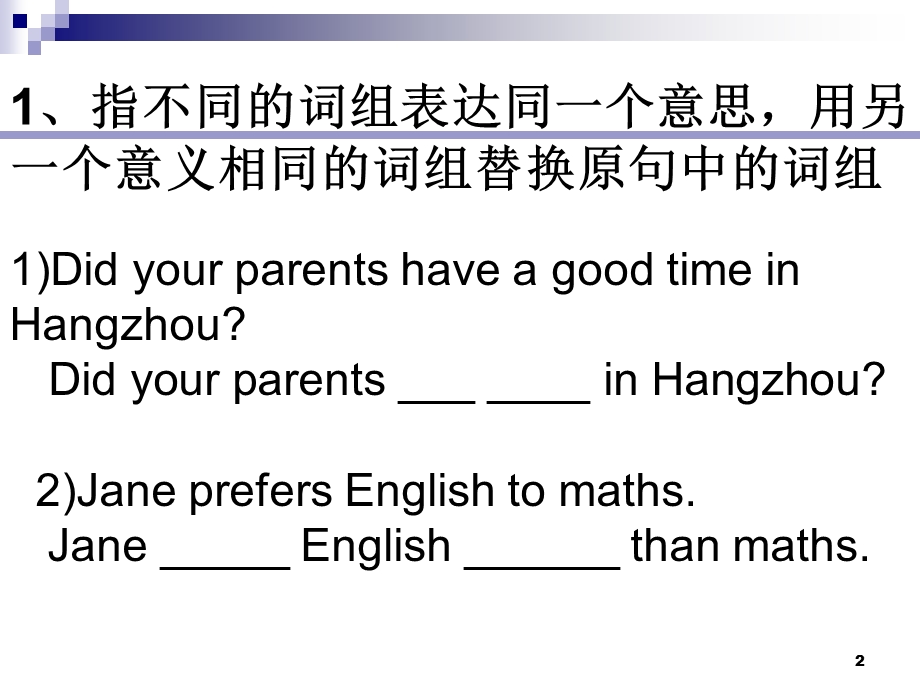 句型转换 同义句转换ppt课件.ppt_第2页