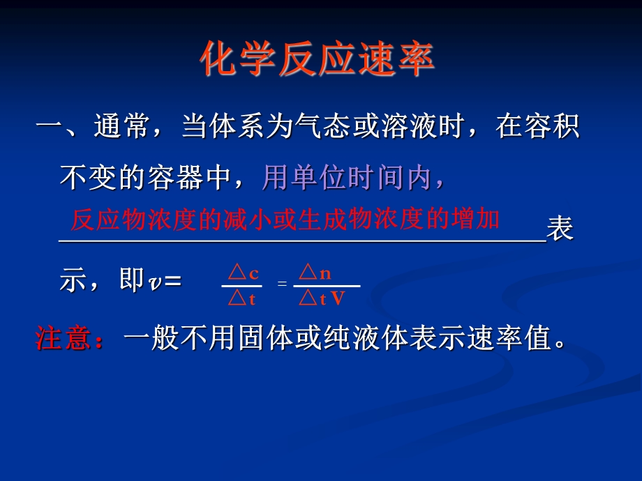 化学反应速率与化学平衡复习ppt课件.ppt_第3页