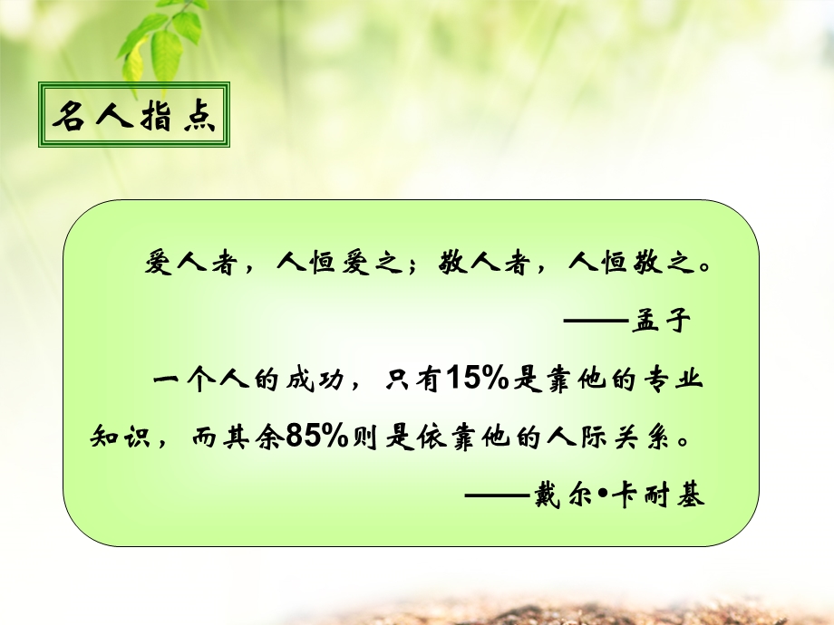 哲学与人生第四课 ppt课件.ppt_第3页