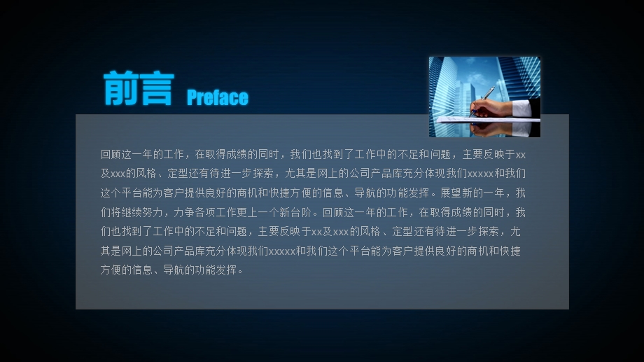 高端公司会议课件.pptx_第2页