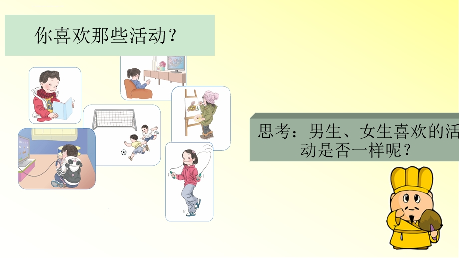 复式统计表 ppt课件.ppt_第2页