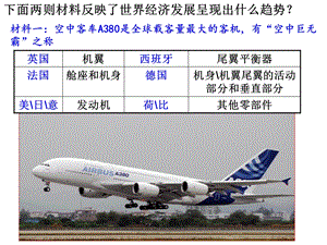 区域经济联系（精品ppt课件）.ppt