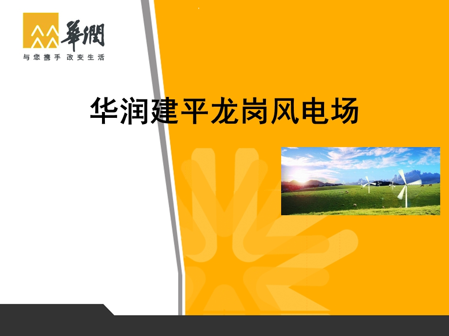 变流器和变频器的区别ppt课件.ppt_第1页