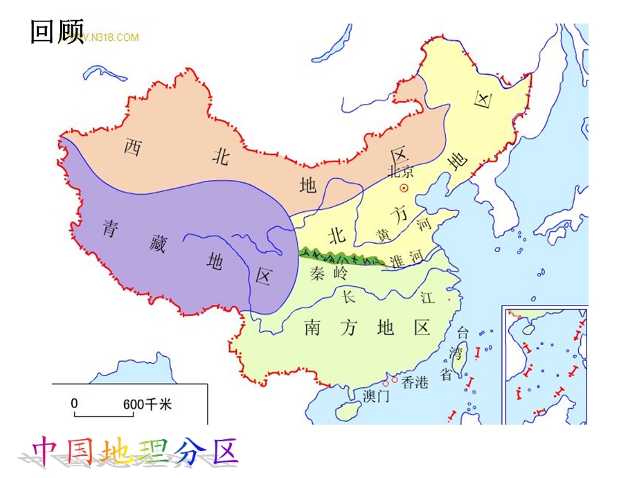 北方地区的自然特征与农业ppt课件.ppt_第1页