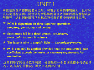 北京邮电大学通信英语教材ppt课件.ppt