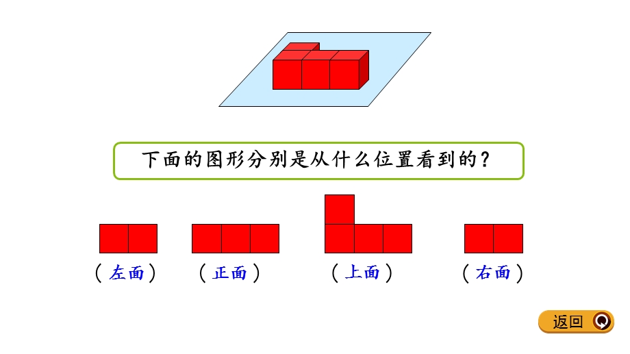 北师大版四年级下册数学4.4 练习四PPT课件.pptx_第3页